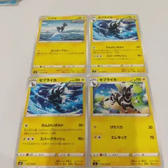 シママ  ゼブライカ  まとめ処分４枚s-141