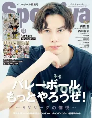 【中古】スポーツ雑誌 付録付)Sportiva バレーボール特集号 3