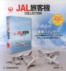 JAL旅客機コレクション専用バインダー 輸送ケース - メルカリ
