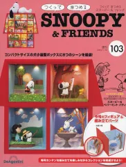 【新品未開封シュリンク付き】つくってあつめるスヌーピー15〜32号18冊セット ゼクシィ 2025年 3月号 《付録》 PEANUTS™SNOOPY レザー調ポーチ＆印鑑