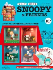 2025年最新】デアゴスティーニ スヌーピーつくってあつめるの人気