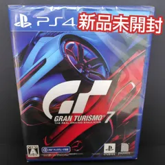 PS4 グランツーリスモ7 新品未開封