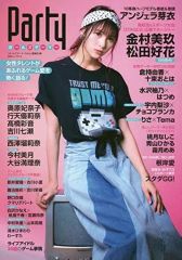 中古】雑貨 全6種セット 「ファイナルファンタジーXV ペアアクリル