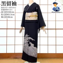 美品 黒留袖 袋帯 5点セット 結婚式 正絹 末広 松皮菱花鳥文 五つ紋