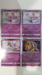 ポケモンカード   ポケカ   クレセリア   ４枚   まとめ処分   S-3