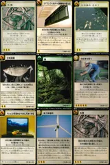 ux293 カード マイアース まとめ 乱獲 エアコンフィルターの掃除をさぼった 生活排水 その1 生物濃縮 陸 自転車を使う テレビの音量をむやみに大きくする 風力発電所 my earth