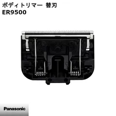 【新品】Panasonic パナソニック ボディトリマー ヒゲトリマー 替刃 ER9500のサムネイル