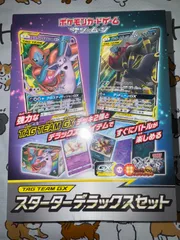 ポケモンカード スターターデラックスセット 新品