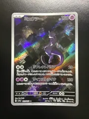 ポケモンカード ミュウツー AR sv2a 183/165（店舗併売）