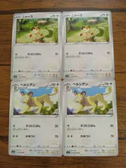 ポケモンカード ニャース ペルシアン まとめ処分 S-136
