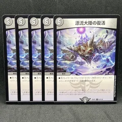 DM 漂流大陸の末裔　リターンオブザサバイバー　未開封パック　6パックセット DM 漂流大陸の末裔リターンオブザサバイバー未開封パック6パックセット