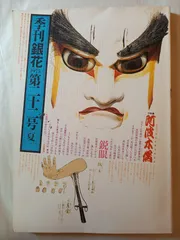 季刊銀花全巻　Ａ・Ｂ・Ｃ161冊 季刊銀花全巻 A・B・C161冊