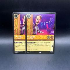 ロルカナ サファイア ムファサ プライドロックの統治者 レジェンダリー