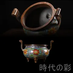 中国古美術 景泰藍 銅胎 纏枝蓮文 沖天耳香炉 琺瑯彩 仏具 收藏逸品 年代物 貴重 稀少珍品 古置物 擺件 古賞物 古美味 R07110607