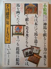 2025年最新】季刊銀花の人気アイテム - メルカリ