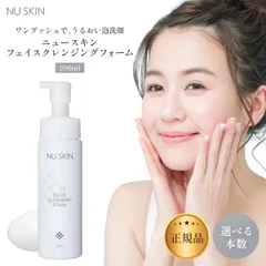 2026年最新】ニュースキン nu skin フェイス クレンジング フォーム ml