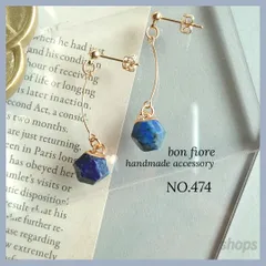 ラピスラズリ 多面カットの宝石風ピアス　イヤリング　サージカルステンレス　金属アレルギー対応　ハンドメイドピアス 　アクセサリー　天然石　華奢　一粒　上品　宝石　揺れる　プレゼント　ギフト　お守り　お呼ばれ　ブルー　青　9月12月誕生石　NO.474