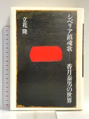 香月泰男 数量限定 2025年最新】香月泰男の人気アイテム - メルカリ
