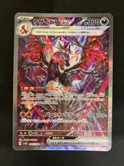 2025年最新】リザードンex SARの人気アイテム - メルカリ