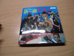 STAR WARS 스타워즈의 무기 100 (디즈니북스)