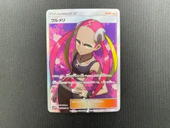 2025年最新】プルメリポケカの人気アイテム - メルカリ