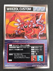 ガンダムウォー 十字勲章 基本黒G ジオ モノクロ 9枚セット SPG-3