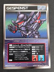 スクランブルギャザー ヒュッケバインEX [SG/U-S02] - メルカリ