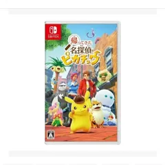Nintendo Switch 帰ってきた 名探偵ピカチュウ