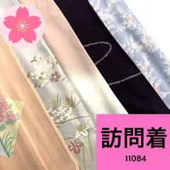 2025年最新】訪問着まとめ売りの人気アイテム - メルカリ