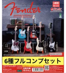 Fender Miniature Collection２ 【6種フルコンプセット】