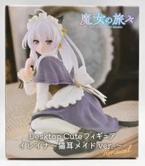タイトー Desktop Cute フィギュア 魔女の旅々 イレイナ 猫耳メイドver. Renewal