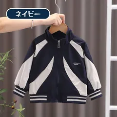 送料無料 ネイビー 袖口リブ付き スタジャン 長袖 ジャンパー シャカシャカ素材 ウィンドブレーカー キッズ ベビー 男の子 女の子 かっこいい 韓国子供服 80cm 90cm 100㎝ 110㎝ 120cm