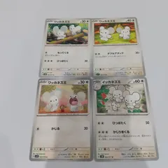 2026年最新】イッカネズミの人気アイテム - メルカリ