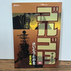 2025年最新】ゴルゴ13 初版の人気アイテム - メルカリ