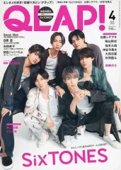 【中古】芸能雑誌 付録付)QLAP! 2023年4月号