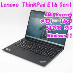 2025年最新】THINKPAD e16 ryzenの人気アイテム - メルカリ
