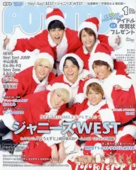 【中古】POTATO 付録付)POTATO 2017年1月号 ポテト