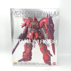 2025年最新】mg シナンジュ ver.kaの人気アイテム - メルカリ
