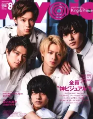 【中古】Myojo 付録付)ちっこいMyojo 明星 2019年8月号