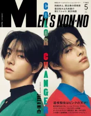 【中古】ファッション雑誌 Men’s NONNO(メンズノンノ) 2025年5月号