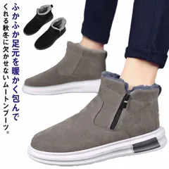 ムートンブーツ メンズ ショートブーツ サイドジップ フェイクファー 裏ボア 冬靴 紳士 防寒 ハイカット スエード スノーブーツ 防寒靴 保温 裏起毛 ふかふか 履きやすい 歩きやすい スニーカー #opjf535