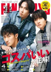 【中古】ファッション雑誌 FINEBOYS(ファインボーイズ) 2024年4月号