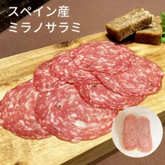 【タニーチャ公式】【正規品・新品】サラミ スライス 100g スペイン産 ジェノア ソーセージ おつまみ 前菜 酒の肴【冷凍】 お取り寄せグルメ お取り寄せ パーティ 晩酌 家飲み 宅飲み サラダ サンドイッチ ワイン おもてなしのサムネイル