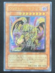 ヴィクトリードラゴン レリーフ アルティメットレア 遊戯王 - メルカリ
