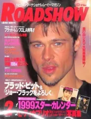 2025年最新】付録 ロードショーの人気アイテム - メルカリ