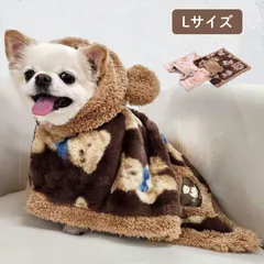 くま耳 ファー 耳付き ポンチョ ブラウン ピンク 防寒対策 フード あったか かわいい 中型犬 小型犬 大型犬 犬グッズ ペットグッズ 小泉ライフテックス