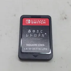 01w-4444 〇 スイッチ ゲームソフト 春ゆきて レトロチカ ソフトのみ 完動品 【中古品】