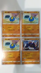 ダンゴロ　ガントル　ギガイアス　AR 各10枚　まとめ売り　ホワイトフレア 2025年最新】roggenrolaの人気アイテム - メルカリ