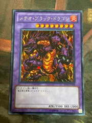 nv24 103 メテオ・ブラック・ドラゴン BE01 シークレット 遊戯王