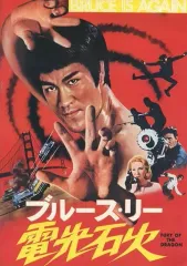 2026年最新】中古 映画パンフレット ブルース・リーの人気アイテム